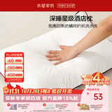 水星家纺枕头枕芯酒店枕头成人护颈椎枕单只纯棉可机洗纤维中枕48x74cm