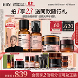 HBN水乳面霜咖啡因眼霜全套护肤品套装紧致淡纹补水抗皱生日礼物