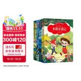 儿童奇幻历险故事书（全4册）木偶奇遇记+海底两万里+爱丽丝漫游奇境记+小飞侠彼得潘 小学生一二三年级课外阅读彩图注音版