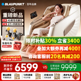 蓝宝（BLAUPUNKT）德国豪华新款4D按摩椅家用全身太空舱2026多功能智能沙发中秋节礼物送父母实用BP-AMY004暖杏色