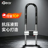 iGearU型锁双开玻璃门锁C级锁芯插锁防撬防盗锁具摩托车电动电瓶车挂锁