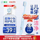 狮王(lion)DENT口腔柔软细毛小头超薄牙刷3-5岁1支颜色随机