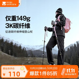 牧高笛（MOBIGARDEN）征途登山杖 户外徒步登山碳纤维伸缩登山杖 NX25667014 柔雾粉
