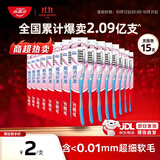 高露洁（Colgate）牙刷软毛超洁纤柔牙刷成年人深层清洁独立包装15支家庭