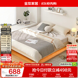 全友家居 无床头榻榻米双人床1.8x2米小户型卧室现代简约奶油风悬浮床