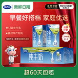 完达山纯牛奶250ml*24盒礼盒装黄金奶源带早餐奶咖啡搭档（新老款随机）