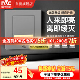雷士（NVC）地脚灯人体感应智能雷达小夜灯86型嵌入式过道走廊踢脚灯银灰色