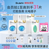 蒂佳婷（Dr.Jart）【项目后可用】光电蓝绿丸面膜25片 补水保湿敏肌修护 生日礼物