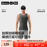 蕉内热皮9代5系男女圆领保暖背心无痕打底衫7A抗菌加绒加厚秋冬季内衣 【男士】90°花灰 XL