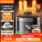 苏泊尔（SUPOR）电饭煲2-3人家庭容量3L IH猛火加热家用小快不粘煮饭煮粥蒸米饭多功能微压智能电饭锅F30X83