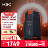 华三（H3C）新华三 BE18000电竞路由器 满配WiFi7万兆路由器 战斗堡垒 16颗信号放大器 家用穿墙
