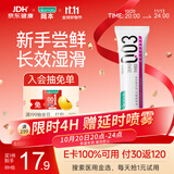 冈本（OKAMOTO）003人体免洗润滑液15ml 水溶性玻尿酸润滑油 成人房事情趣用品