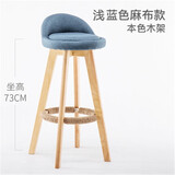 美勒思 吧台椅   实木吧椅酒吧椅子 复古高脚椅前台椅 旋转吧椅子 蓝色麻布配原木腿