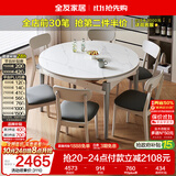全友家居 现代简约多功能可伸缩岩板餐桌椅子组合客餐厅家用吃饭桌子