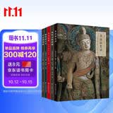 丝绸之路与敦煌文化丛书(套装共5册)