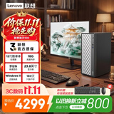 联想瑞天900 商用办公台式电脑台式机主机(酷睿i3-12100 16G  512G SSD 正版Win11 键鼠)23.8英寸