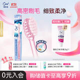 皓乐齿（Ora2）牙刷顶端超细毛(软毛) 小刷头深层清洁 护齿抗敏感  颜色随机发货