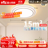 雷士（NVC）吸顶灯具客厅灯主大灯卧室灯饰全光谱护眼2026轻奢高端led智控