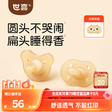 世喜安抚奶嘴6-9个月以上防龅牙胀气1-3岁婴儿日夜用带收纳盒随机发货