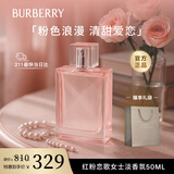 博柏利（BURBERRY）红粉恋歌女士淡香水50ml精致轻奢小众持久留香生日礼物送女友老婆
