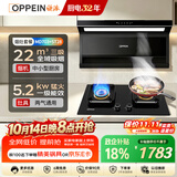 欧派抽吸油烟机燃气灶家用套装22m³三吸搭大火力灶具上门安装以旧换新政企补贴MD703+ST28-T