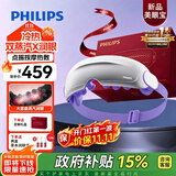 飞利浦（PHILIPS）眼部按摩仪器【美眼宝】护眼仪蒸汽眼罩雾化按摩眼干润眼送父母男女朋友生日新婚礼物5204E