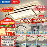 HD全光谱吸顶灯led客厅灯卧室餐厅吊灯中山灯具全屋套装包安装拆旧