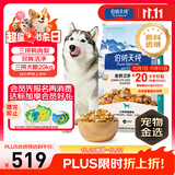 伯纳天纯鸭肉梨冻干三拼全价狗粮中大型犬小型犬成年犬粮 20kg囤货装