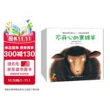 童书 亲子共读  做内心强大的自己 自信力培养 套装8册 儿童绘本3-6岁   