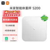米家小米智能体重秤S200白色 人物双模式APP高精准数据测量家用健康秤体重管理减肥专用