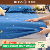 百丽丝水星家纺出品全棉床笠纯棉床单床笠罩单件学生全包床笠床垫保护套