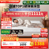 穗宝（SYMBOL） 弹簧床垫席梦思床垫1.8x2米软硬适中家用透气床垫子 贝妃 贝妃【软硬适中】20cm【咨询多送50元】 1.8米*2米