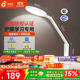 孩视宝国AA级全光谱护眼台灯防蓝光学生学习阅读灯卧室书房床头灯VL161A