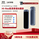 科大讯飞AI录音笔Magic-灵感蓝 高清降噪小巧讯飞录音卡片笔豆 转文字会议纪要 录音设备记录神器 京东自营