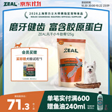 ZEAL新西兰进口狗零食风干小牛肋骨125g磨牙洁齿肉干成犬宠物零食