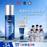 妮维雅（NIVEA）男士水活畅透多效精华水150ml爽肤水补水保湿水护肤品生日礼物