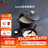 珐宝（staub）法国进口珐琅铸铁锅奶锅汤锅炖锅煎炒锅具饭釜锅黑色16cm 1004163