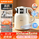 苏泊尔（SUPOR）电水壶热水壶 吨吨2L大容量  无缝一体 有钛内胆烧水壶自动断电保温恒温水壶SW-20J01T