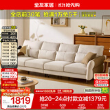 全友家居 现代简约风布艺沙发小户型客厅沙发家具实木框架直排式沙发
