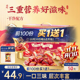 三只松鼠枣夹核桃山楂糕1kg超50包0添加蜜饯果干新疆特产红枣休闲零食