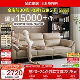 全友家居现代简约真皮沙发客厅家用头层牛皮高级感直排沙发可进扫地机