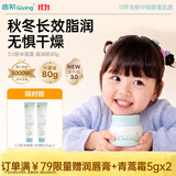 启初【胚米3.0升级】盈润倍护儿童面霜婴儿滋润保湿舒缓秋冬补水80g