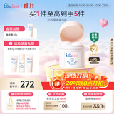 嗳乐蓓贝【老爸抽检】婴幼儿小云朵面霜换季舒缓保湿三色花分龄面霜50g