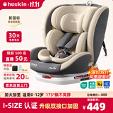 Heekin舒悦新生婴幼儿童安全座椅汽车用0-6-12岁宝宝车载可坐躺通风加热 舒悦-基础款-云深灰【新国标+isize认证】