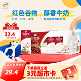 伊利谷粒多风味牛奶饮品系列 营养扛饿早餐奶 长辈送礼 礼盒装 【线下同款】红谷250ml*12盒 9月产