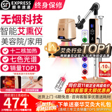 鸿益德艾灸仪器一体机无烟家用熏蒸仪美容院全身温养理疗仪烤电艾炙灯 金色至尊款-【十二核四面加热+刮痧拔罐】