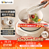 小熊（Bear）分体式电煮锅 小电锅 电热锅 学生多功能锅 蒸煮一体家用2-3人2.5L D25D1升级健康钛陶