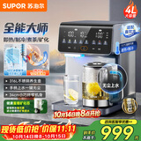 苏泊尔（SUPOR）即热式饮水机 4L台式制冷即热煮茶养生多功能家用直饮机泡奶富锶矿化SW-JR40T15PRO