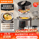 苏泊尔（SUPOR）有钛0涂层新品速嫩蒸电压力锅5L上蒸下煮 一锅四菜电饭煲高压锅家用4-6人SY-50YC5115