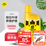 史丹利植物营养液500ml 花肥料家用盆栽通用型水培发财树富贵竹花卉绿植